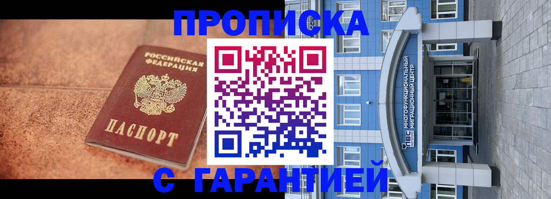 где прописаться в Талице