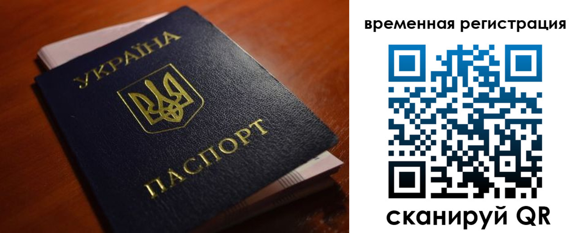 временная регистрация в квартире в Талице