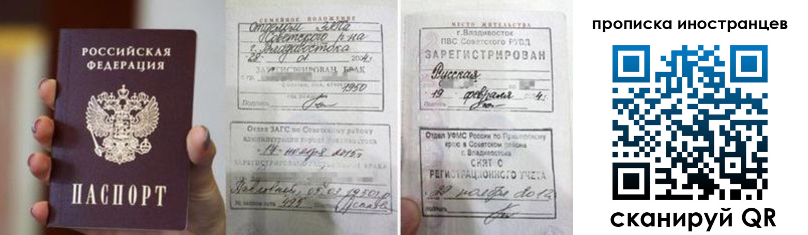 прописка законно в Талице