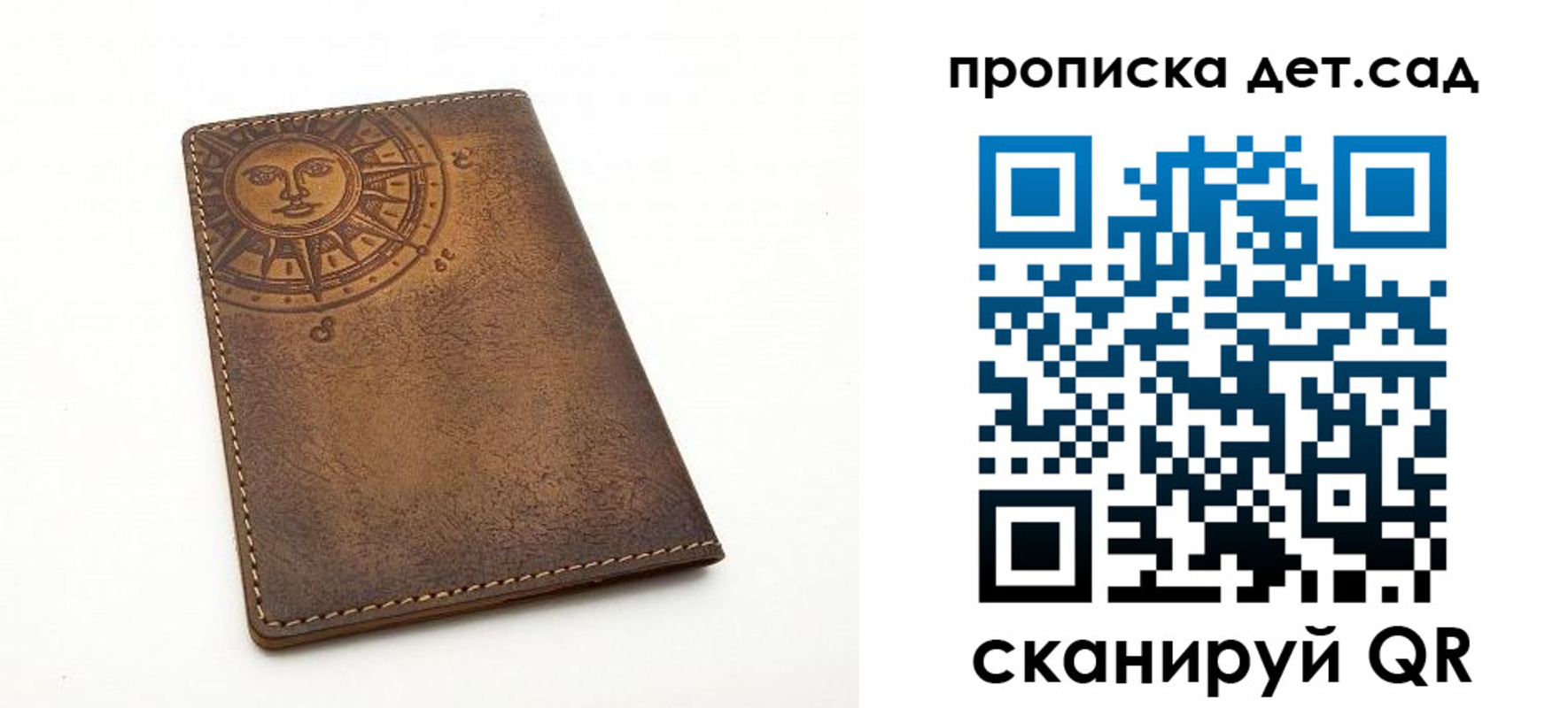 временная регистрация для школы в Талице