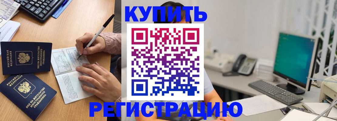 прописка ребенка в Талице